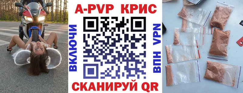 А ПВП крисы CK  Истра 