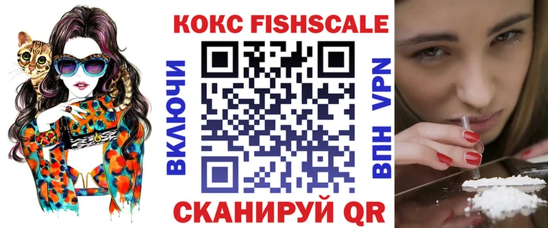 MEGA как войти  Истра  COCAIN FishScale  что такое  