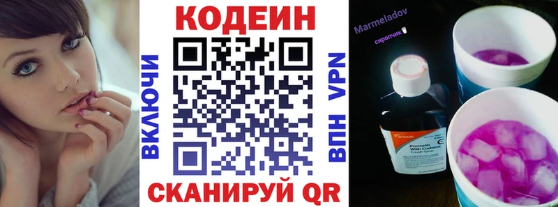 где найти   Истра  Codein напиток Lean (лин) 