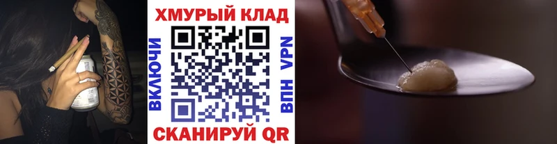 Героин герыч  дарнет шоп  Истра 