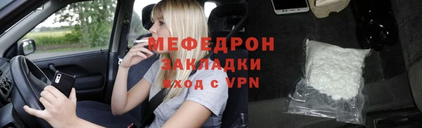 мяу мяу кристалл Володарск